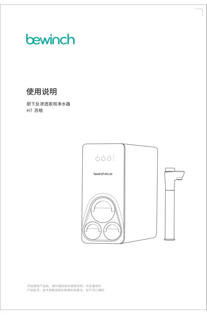 lexy 莱克 净水器JSC-RL802_BEWINCH